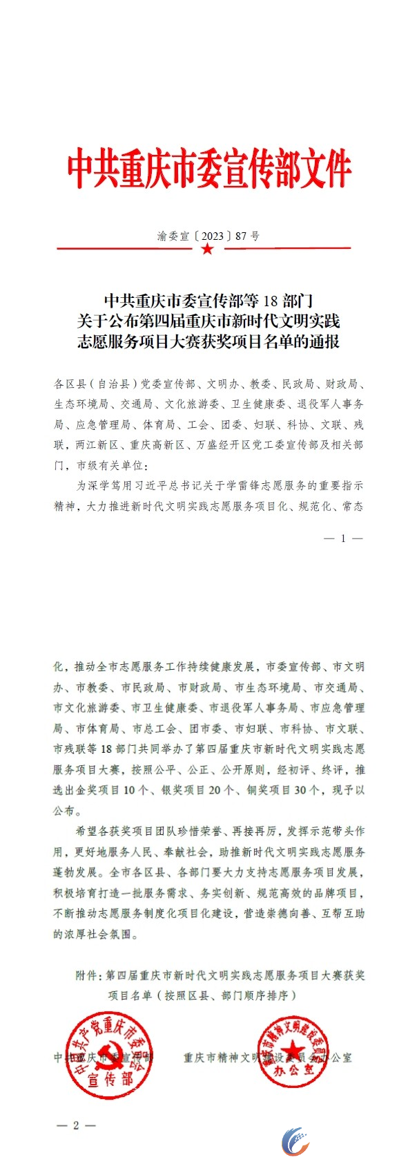 微信图片_20231010105610.png 微信图片_20231010105610.png
