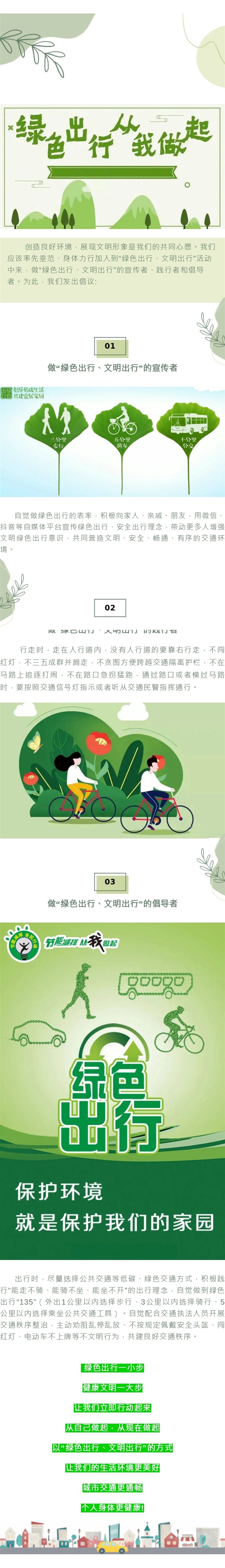 135editor_12150947_657bb0262f9fc20231215094718 (1).jpg