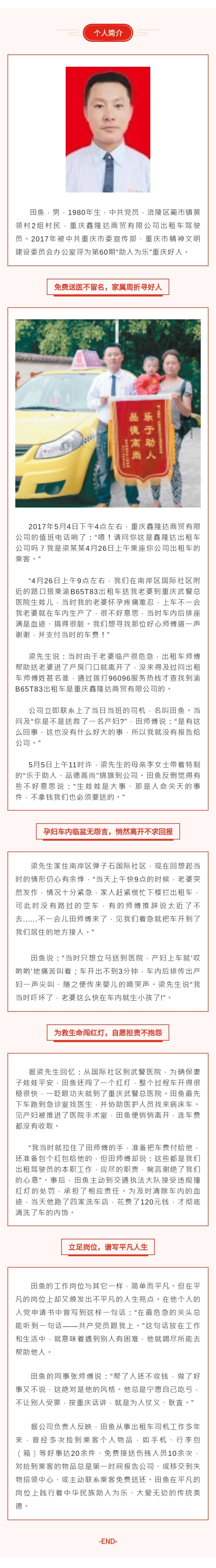 135editor_01051029_6597697ff216020240105102919 (1).jpg