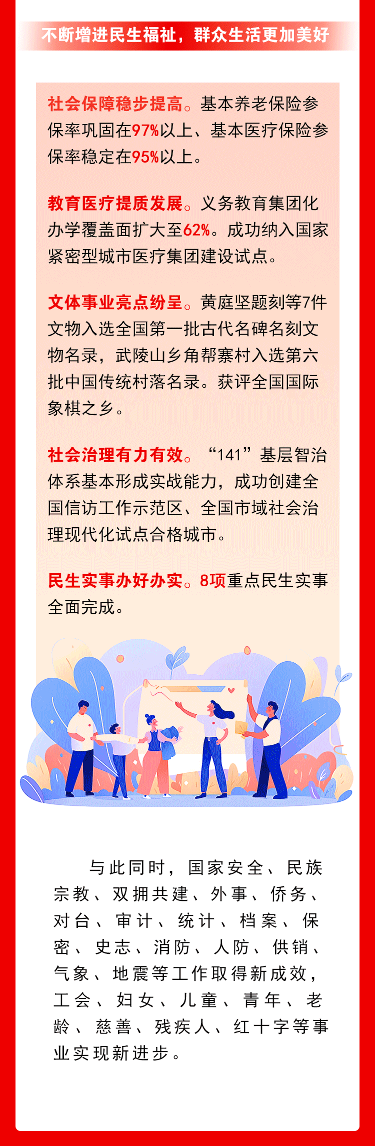 微信图片_20240118090143.png