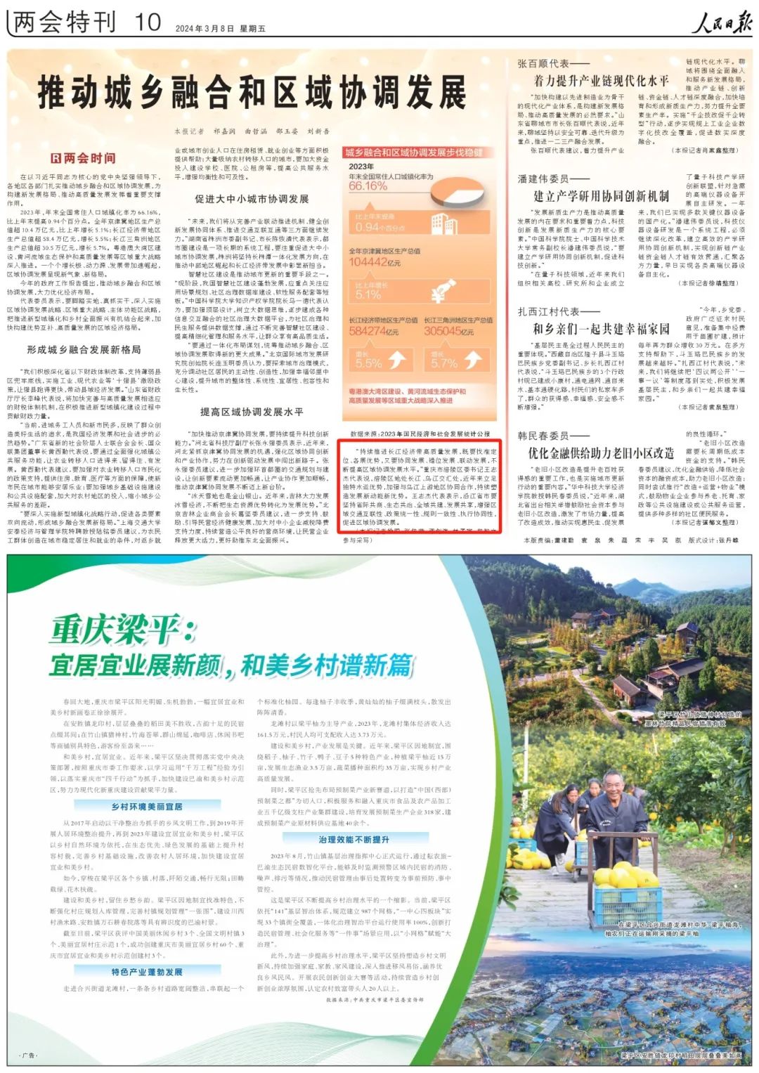 微信图片_20240311094709.jpg 微信图片_20240311094709.jpg