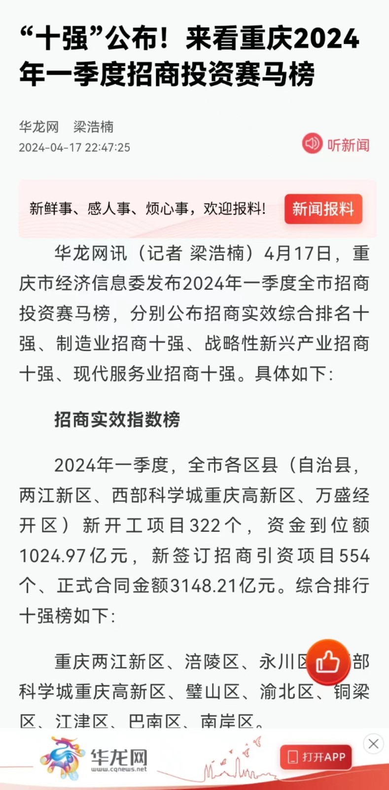 微信图片_20240419172724.jpg 微信图片_20240419172724.jpg
