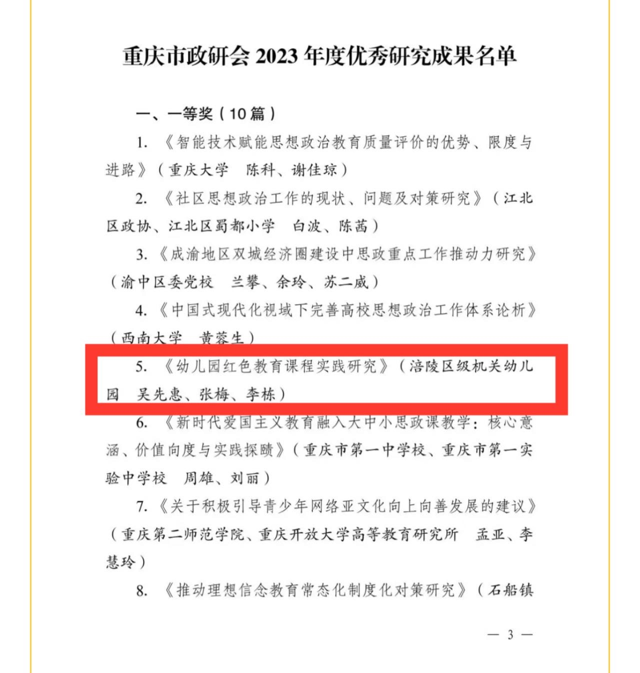 名单.jpg 名单.jpg