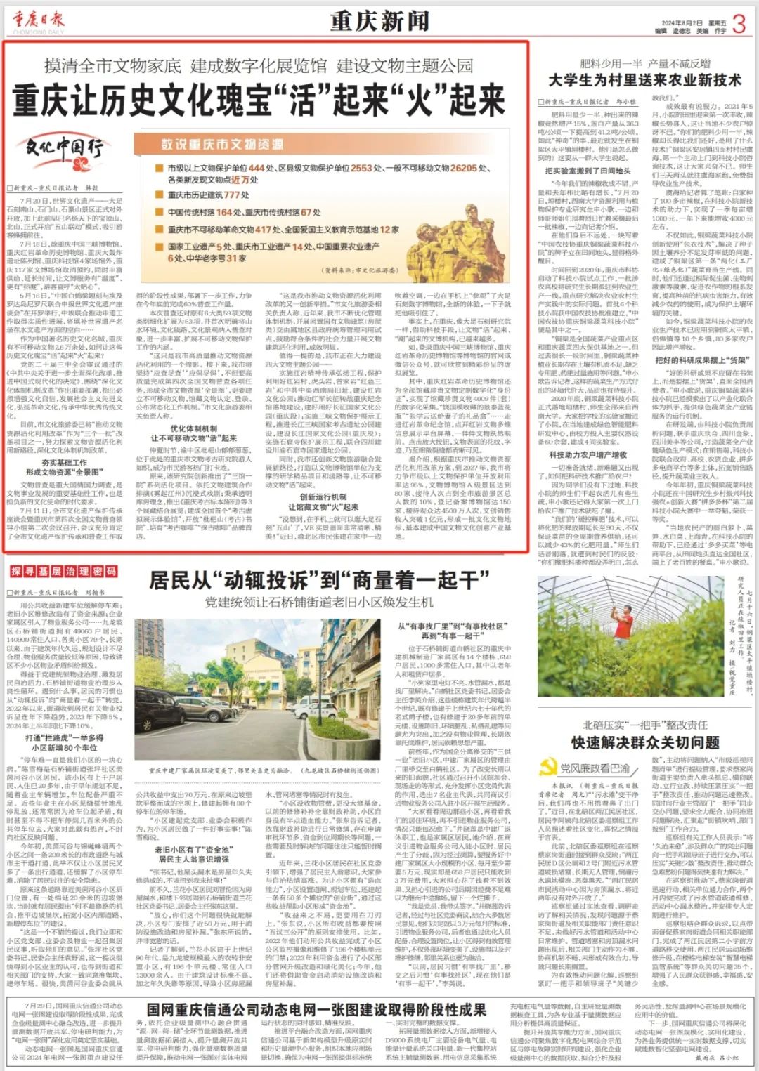 微信图片_20240805104438.jpg 微信图片_20240805104438.jpg