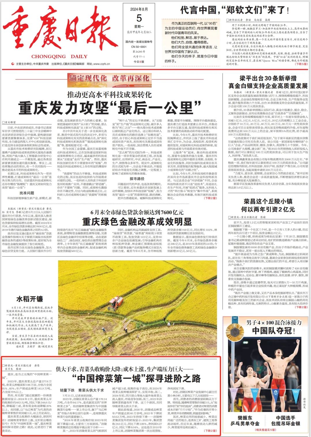 微信图片_20240805154031.jpg