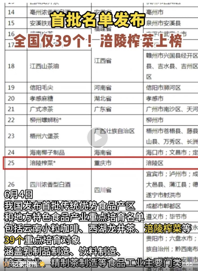 图像2025-6-5 09.20.jpeg