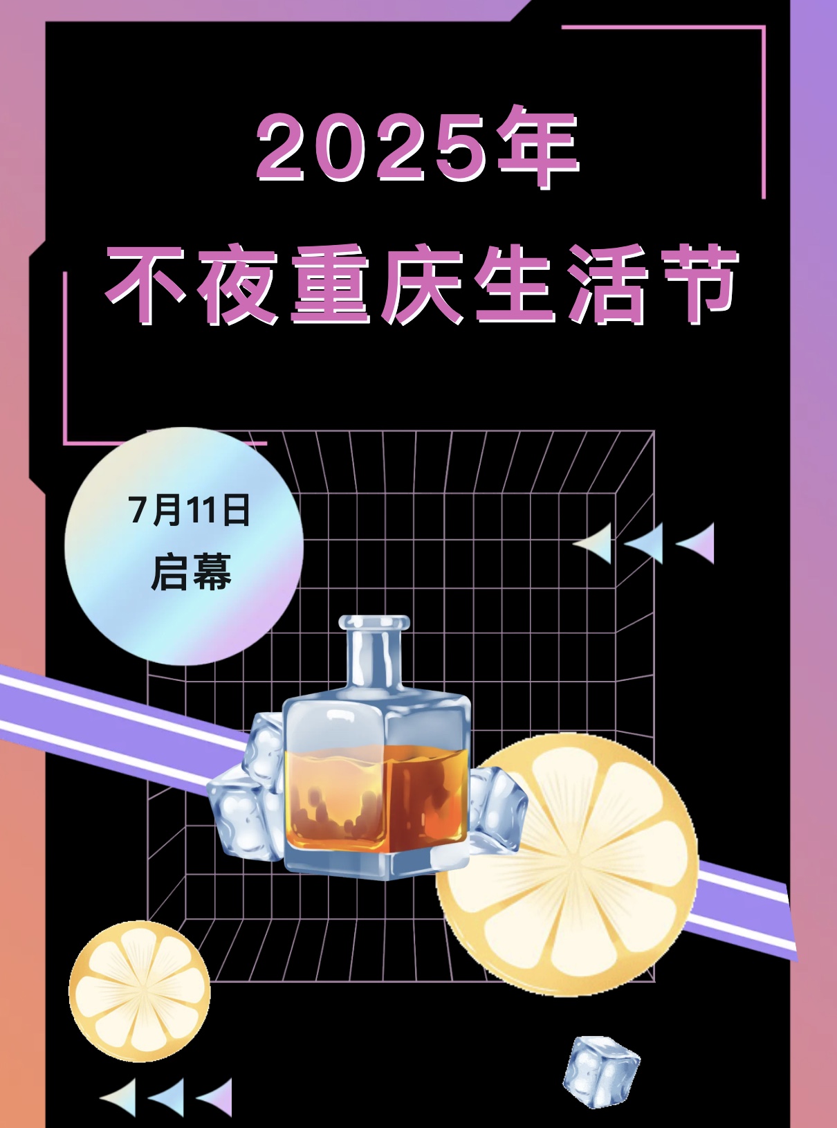 图像2025-7-11 11.45.jpeg