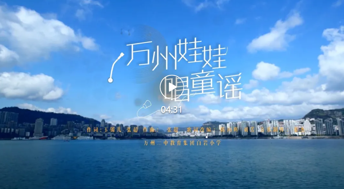 万州.png