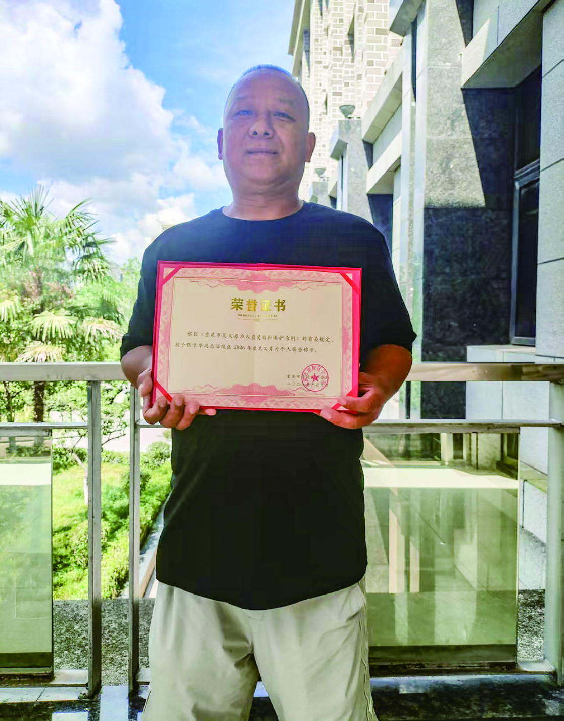 张素华被评为“涪陵区2026年度见义勇为个人”.png 张素华被评为“涪陵区2026年度见义勇为个人”.png